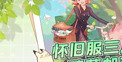 永恒之塔X中国邮政“永恒之约 信好有你”联动开启