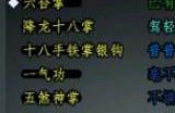 放置江湖丐帮前期学什么