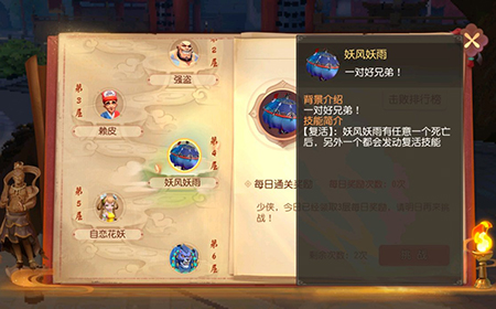 梦幻西游三维版爬塔怎么玩  梦幻西游三维版爬塔攻略