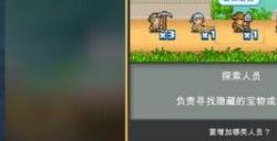 地底世界开拓模拟游戏《洞窟冒险团物语》上架Steam