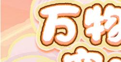 乌冬的旅店放映室排片怎么玩 乌冬的旅店放映室排片攻略