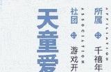 爱丽丝速通什么梗 爱丽丝速通xx游戏什么意思