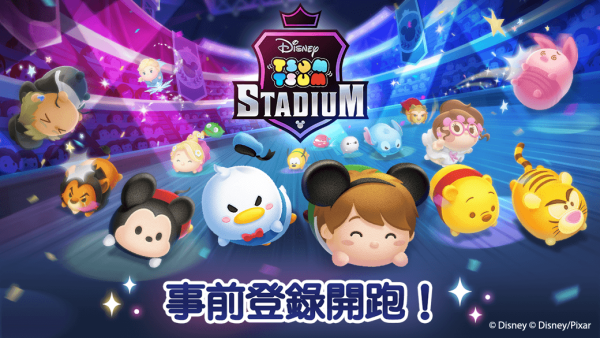益智手游《Tsum Tsum Stadium》事前登录开跑