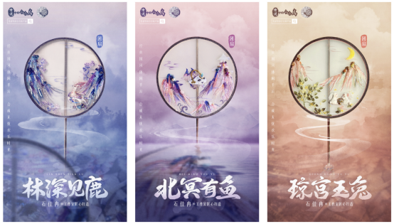 【1.13发布】当国风游戏遇上团扇手作，传说中的合合岛玩转国风“花活”401.png