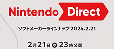 任天堂将于2月21日晚间 举行第三方游戏直面会
