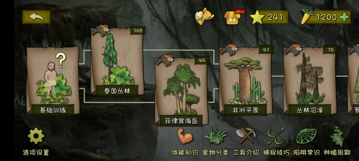 游戏日推荐  烧脑的自由荒岛生存游戏《挨饿荒野》