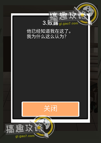 五年后的来信攻略77.jpg