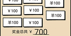 不正经的员工第31关攻略  不正经的员工攻略31关