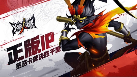 还有2天!火柴人系列首款放置卡牌《火柴人觉醒》8月18日首发