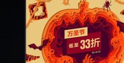 PS港服上线“万圣节特惠促销活动” 大量恐怖游戏促销