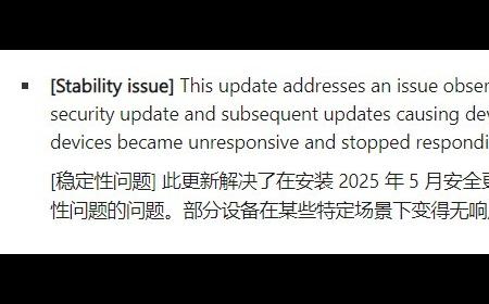 电脑变慢不是错觉！微软确认Win11 24H2有稳定性问题