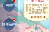 《自在西游》自在服即将在10月1日开启!入驻即享豪礼满满!