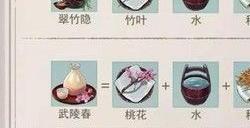 江湖悠悠酿酒配方大全 江湖悠悠酿酒配方攻略分享