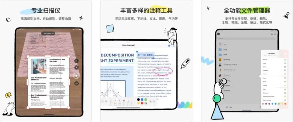 应用日推荐 打开就会用的高颜值PDF神器《UPDF》