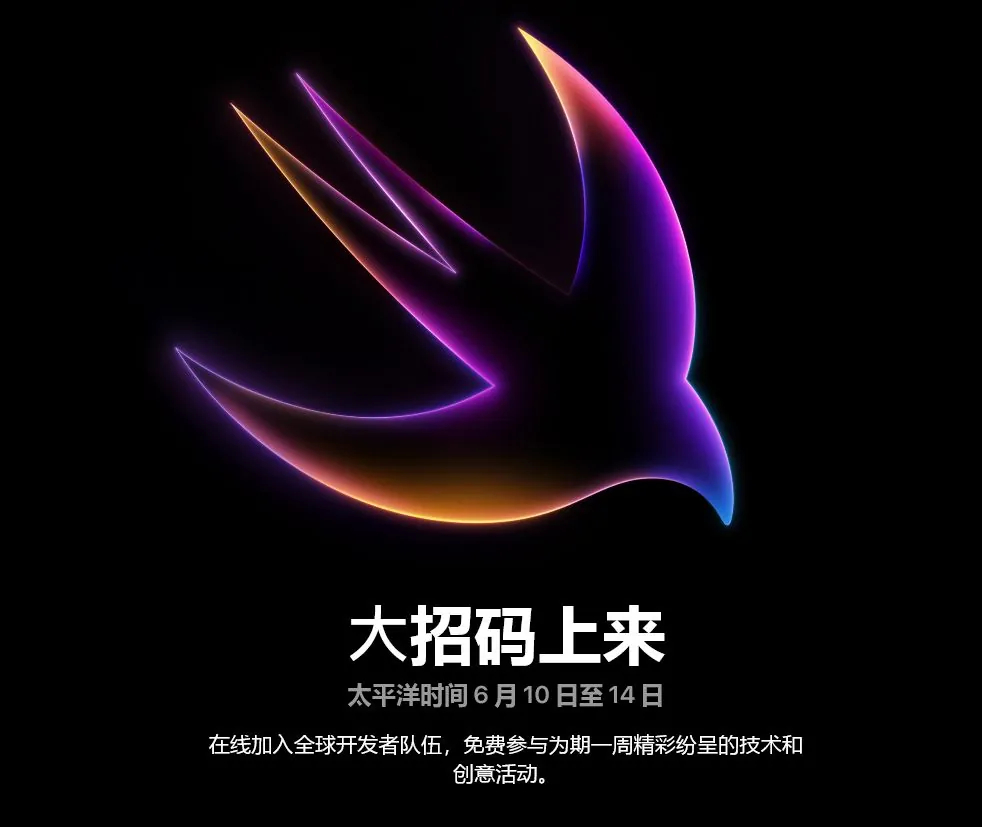 苹果WWDC 2024全球开发者大会日程公布.jpg