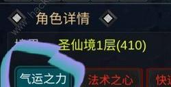 有谁不喜欢剑仙呢法修攻略