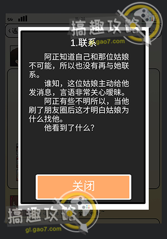 为什么我还是单身攻略9.jpg