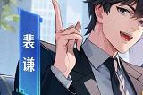 五载同行，澎湃依旧！益世界《商道高手》五周年联动——《亏成首富从游戏开始》！