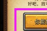 不思议迷宫清明节越野攻略2023