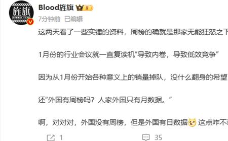 车企停发销量周榜 博主爆料：有人无能狂怒之下不断举报