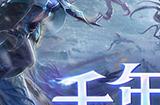 《魔域》6月更新大揭秘：异能者觉醒，凛冬新篇章！预约竟送外星人笔记本？