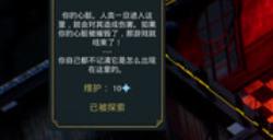 《幽室鬼牌》游戏特色内容介绍