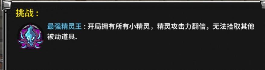 《失落城堡》最强精灵王打法攻略