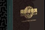塞尔达传说王国之泪限定版特典有什么 限定版特典内容奖励介绍