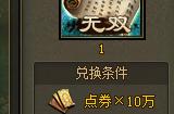 攻城掠地技能石最高几级