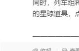 《崩坏：星穹铁道》官方宣布将根据TI中国队名次发放相应数额星琼