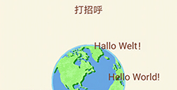 大脑转转转第1关攻略  打招呼