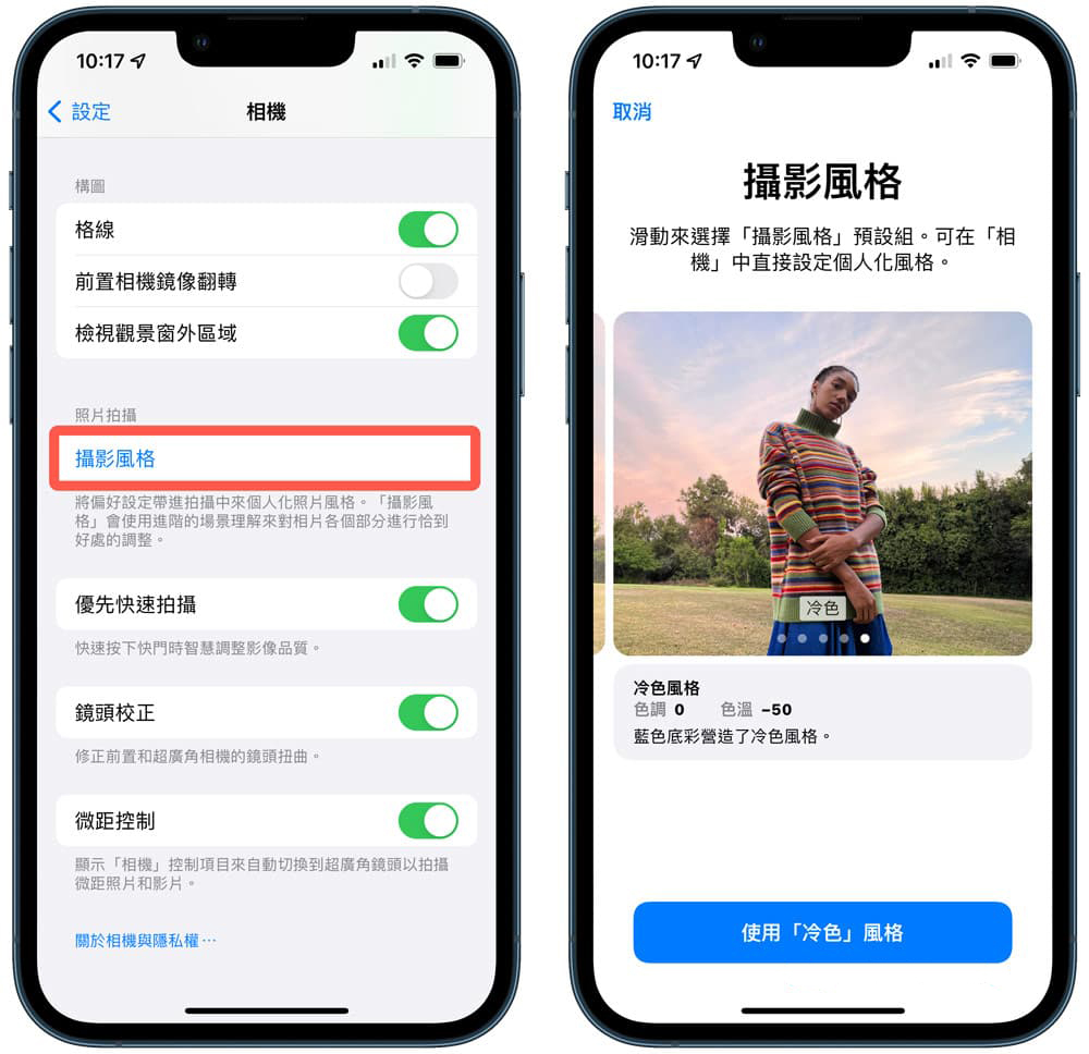 iPhone拍照偏黄快速解决方法-5.jpg