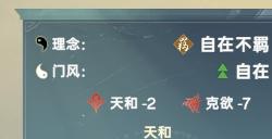 《宗门志》恢复气血方法介绍
