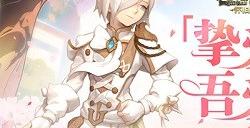 「挚爱」吾爱！《龙之谷》怀旧服今日超浪漫版本上线