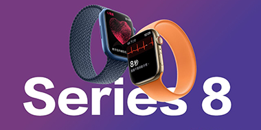 Apple Watch Series 8有望在秋季发布