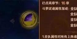 斗罗大陆蛛皇武魂怎么获取