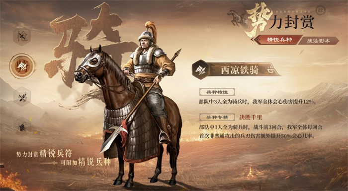 创新SLG手游《三国：谋定天下》S6新赛季上线 新武将新玩法等你来战！