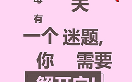 脑洞奇‪迹第2关攻略  脑洞奇‪迹攻略2关