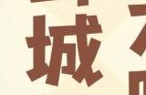 原神茸茸城堡大喵险攻略 茸茸城堡大喵险怎么布置