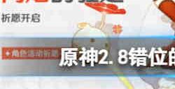 原神错位的海螺位置在哪 原神错位的海螺位置介绍