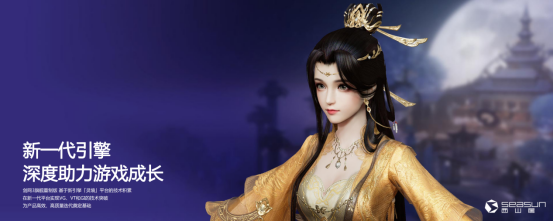西山居姚喆：聚焦精品游戏 探索游戏正向价值1260.png
