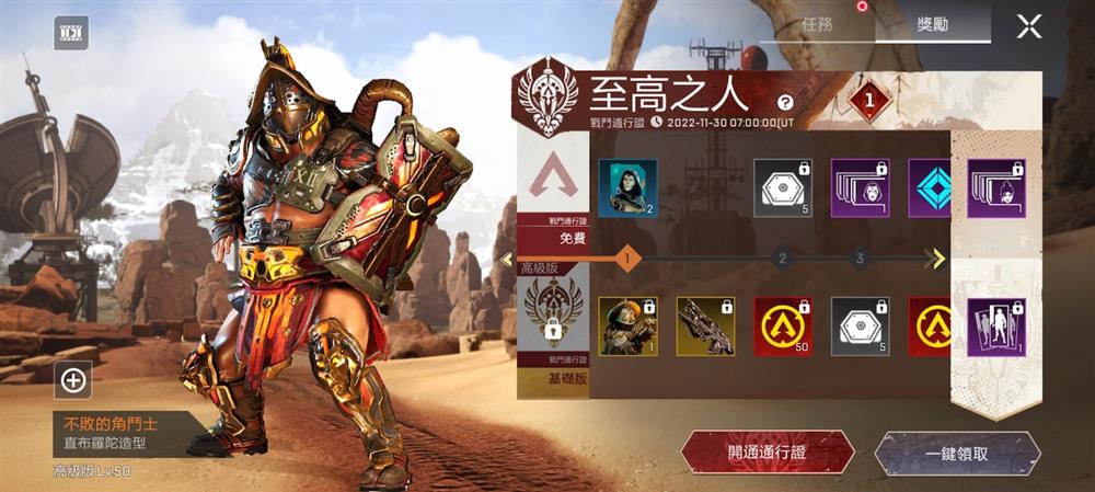 《Apex英雄》手游第三赛季“至高之人”更新  迄今为止最大更新