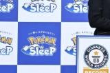 《宝可梦 Sleep》斩获最畅销睡眠游戏吉尼斯 实测可助眠