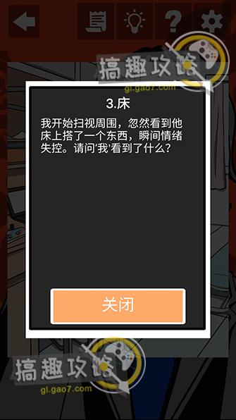 他也是我男朋友攻略60.jpg