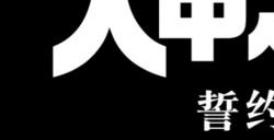 《如龙0：誓约的场所 导演剪辑版》Switch 2 售价338港币