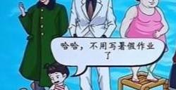 汉字找茬王帮救生船减重怎么过 海上遇险攻略