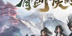 史诗级更新！《剑侠世界3》制作人爆料Q3研发大动向