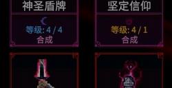 《罗格：救世传说》A级挑战手染鲜血攻略分享