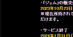 SE手游《勇者斗恶龙怪兽篇：仙境之光》宣布2024年停服