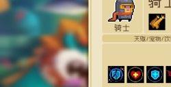 《元气骑士》速刷关卡攻略 怎么短时间通关